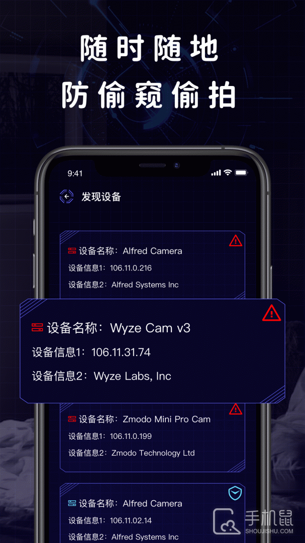 摄像头探测器 v6.1.0513.610