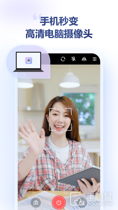 金舟虚拟摄像头 v2.1.5
