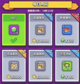蛋壳特工队绿宝石获取方法1