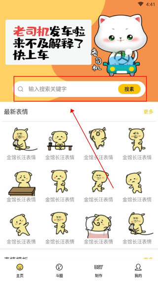 斗图神器