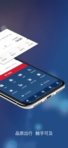 东方航空app v9.4.24安卓版下载