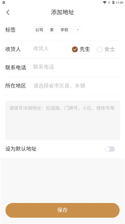 怎么设置收货地址配图4
