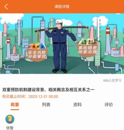 高名课堂