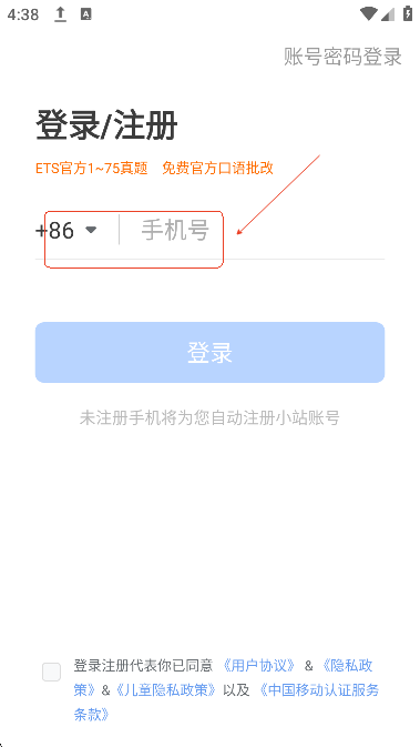 小站托福