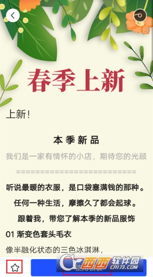 簡篇app安卓版