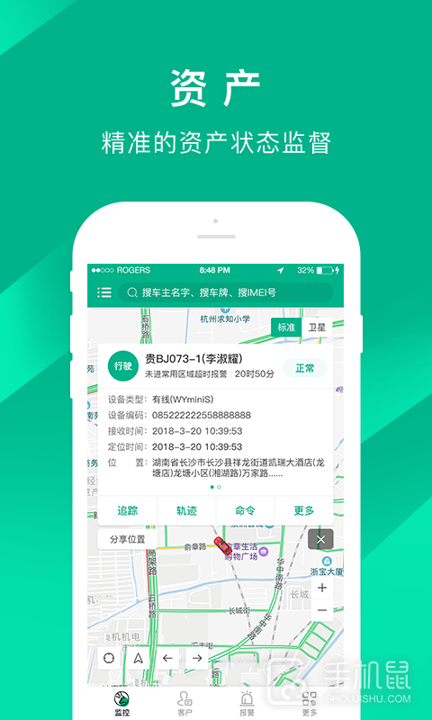 车贷管家 v3.6.0