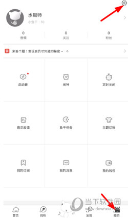 猫耳FM下载