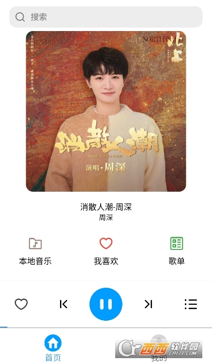 &#8203;免費(fèi)音樂(lè)匯app官方正版下載 V1.0.0.5最新版截圖1