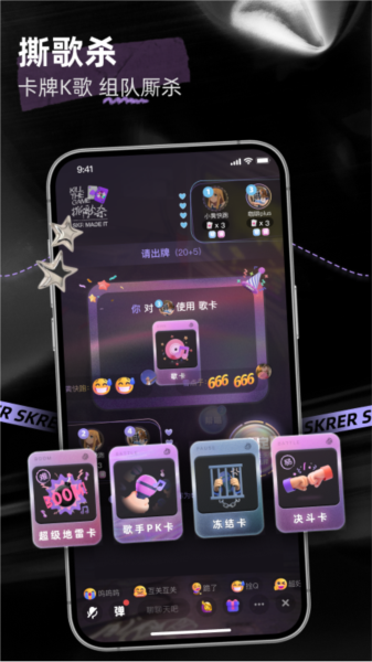 撕歌APP