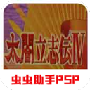 太阁立志传4 v2021.09.18.10下载