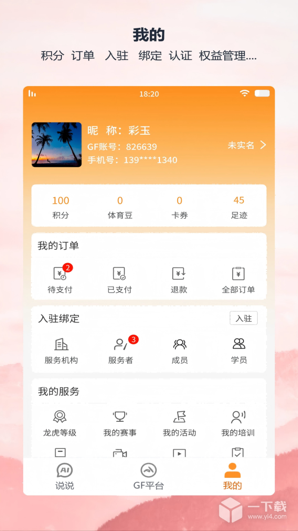 全民动动 v2.1.61最新版下载