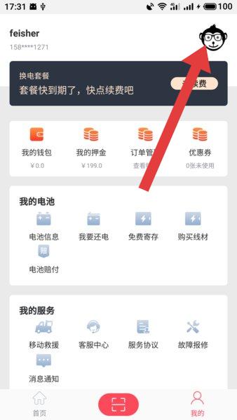 哪里扫码配图2