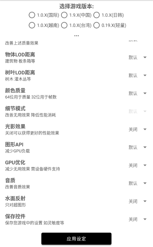 画质修改器120帧超高清截图