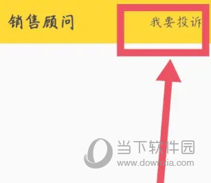 车小蜂APP