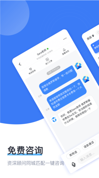 途鹰留学4
