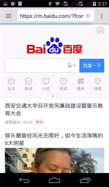 旋风浏览器 v4.0.0.2