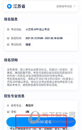 小艺帮如何预约考试