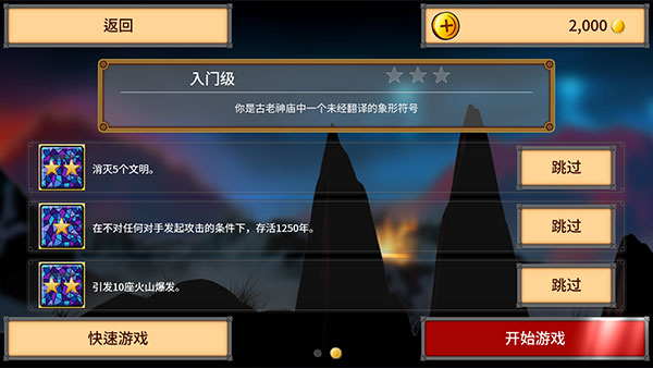 狂欢征服世界图片6