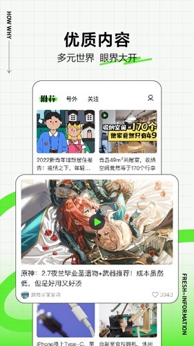 头条号外app1