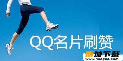 Q赞空间v9.0.1