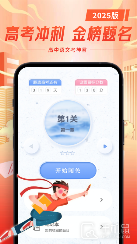 高中语文 v2.3.3