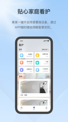 控客智能安卓版 v2.9.5