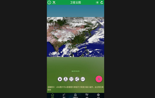 氣象圖實時監測最新手機版