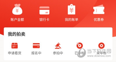 已中标