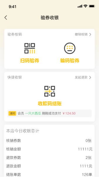 福叠猫商家版1