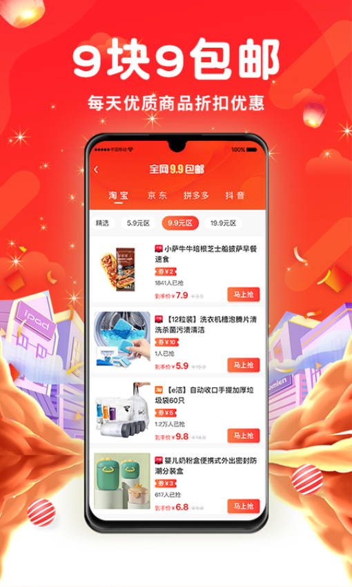 众点惠客app 1.2.0