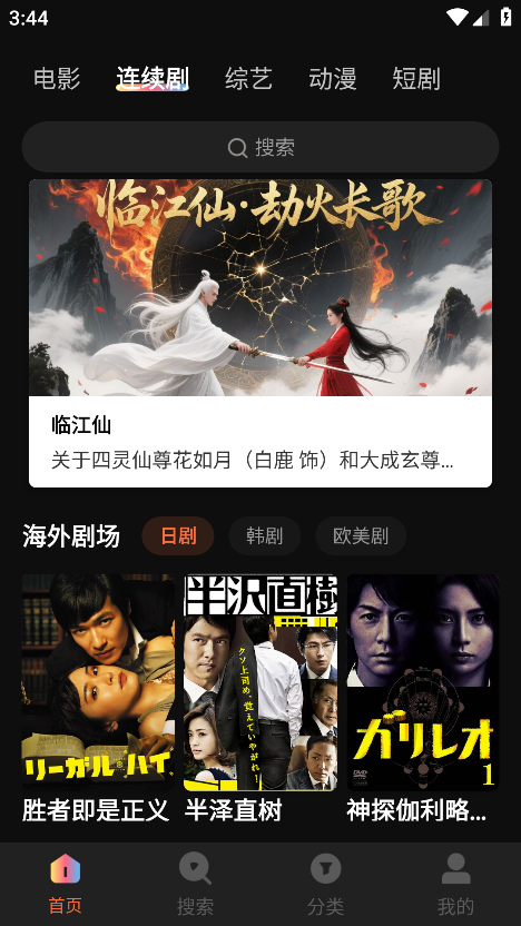 影视大全官方正版