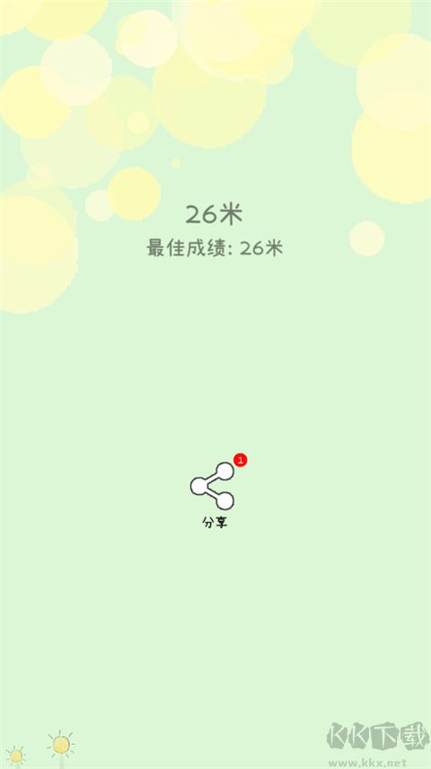 你是我的阳光免费版 v1.4.10安卓版 