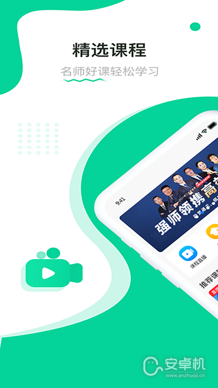 贏賦教育最新版截圖1