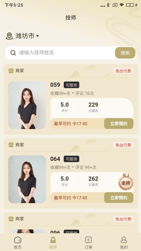 小艾云悠app v1.1.2
