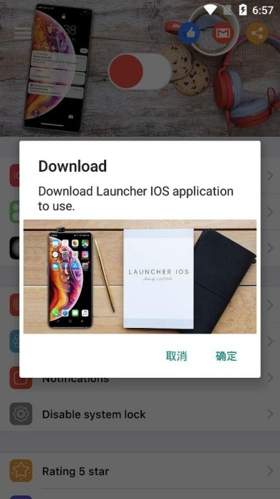 高仿ios锁屏软件1