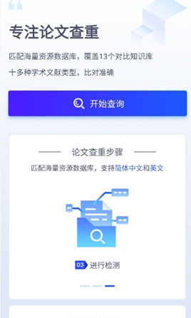 迅捷论文查重