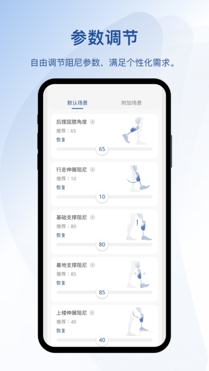 软件功能配图1