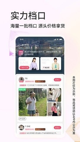 批批网一手服装批发 v12.9.0安卓版下载