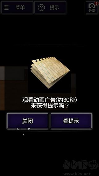 青鬼1中文版