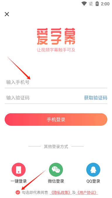 爱字幕APP