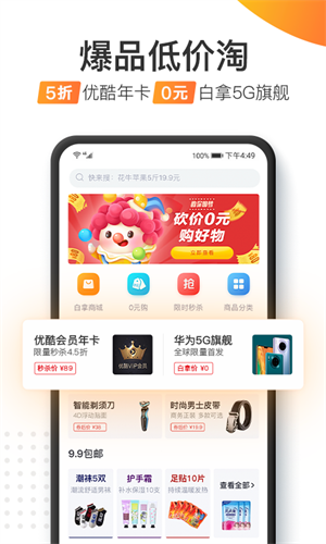 加油宝APP截图
