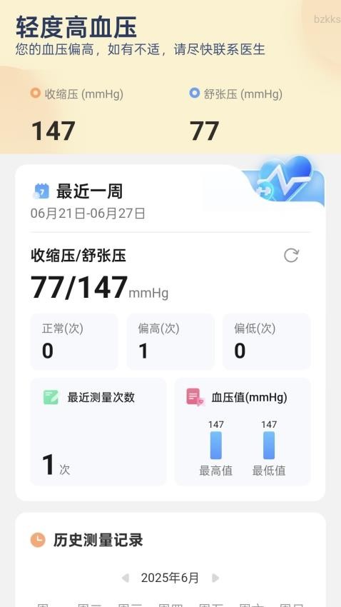 走路多长寿最新版