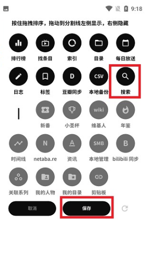 bangumi安卓版