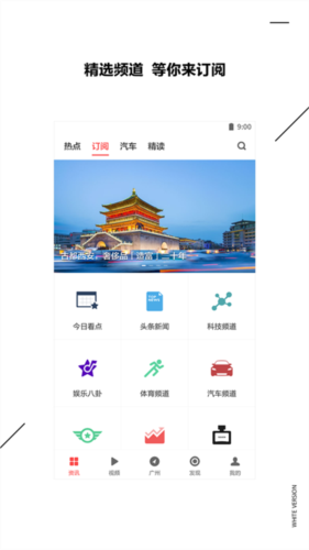 ZAKER新闻专业版2