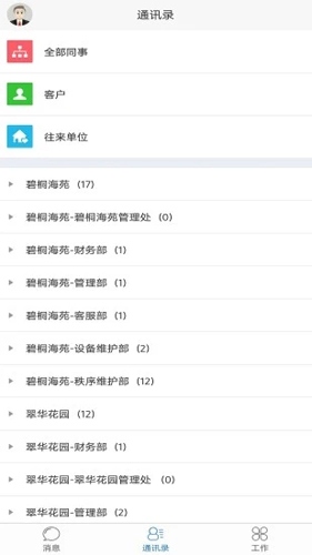 极致办公软件APP v5.1.2