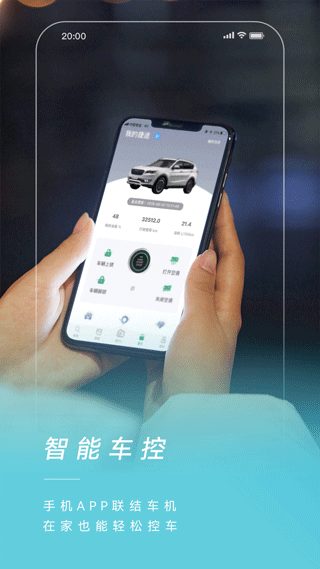 捷途汽车app v3.2.6