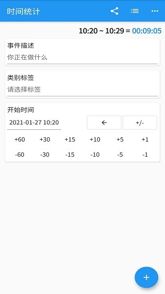 时间统计图片2
