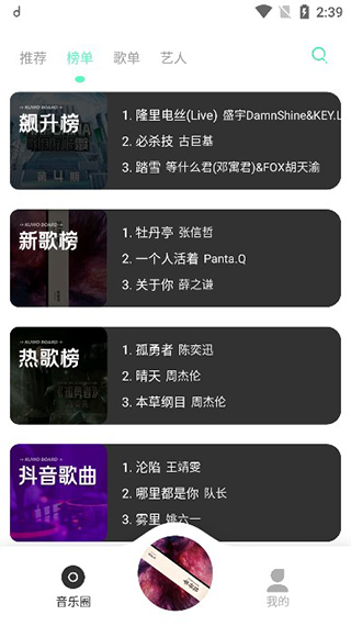 魔音音乐app v3.7.0