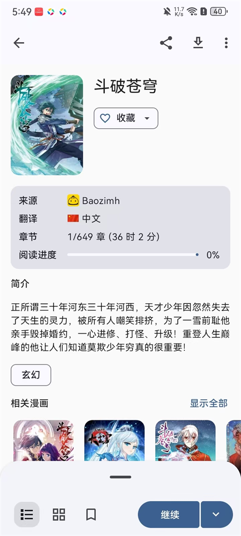 使用教程3