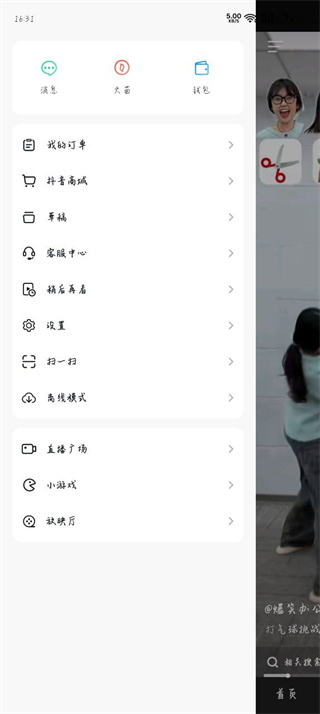 火山小视频下载老版本